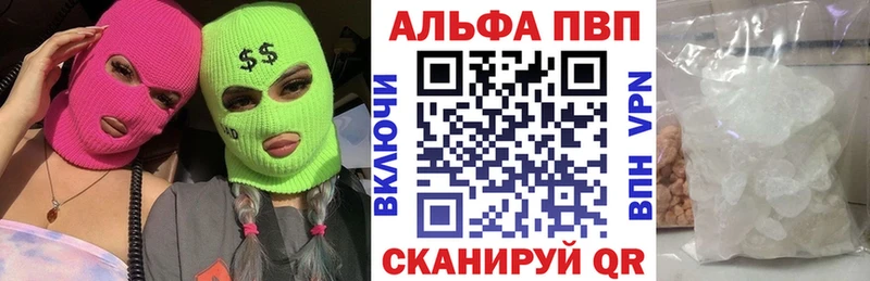 APVP СК  hydra ссылки  Бородино 