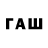 Кодеин напиток Lean (лин) Steven Mishchenko