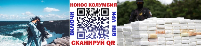 купить наркотики сайты  Бородино  COCAIN Эквадор 