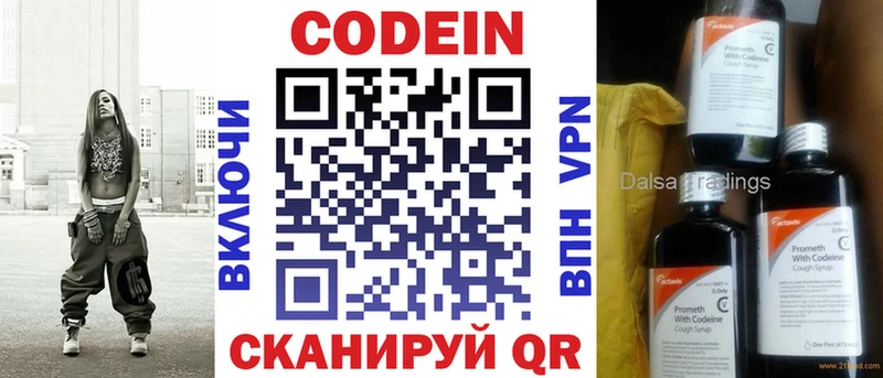 Кодеин напиток Lean (лин)  купить закладку  OMG ссылки  Бородино 