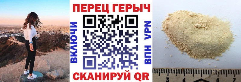 Героин гречка Бородино