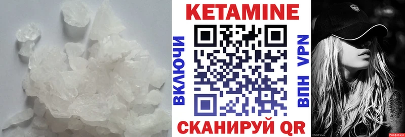 КЕТАМИН VHQ  Бородино 