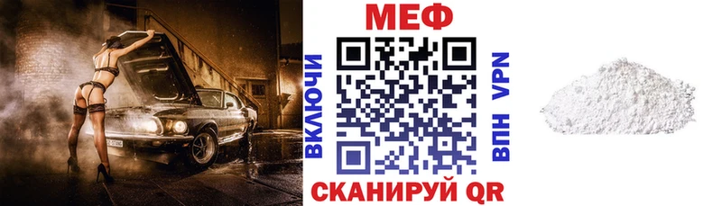 МЯУ-МЯУ мука  что такое наркотик  Бородино 