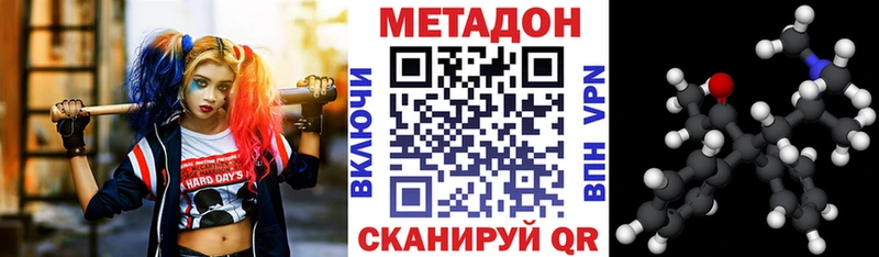наркотики  Бородино  Метадон VHQ 