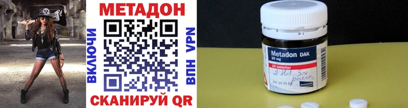 МЕТАДОН белоснежный Бородино